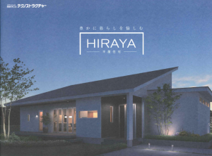 ＨＩＲＡＹＡ